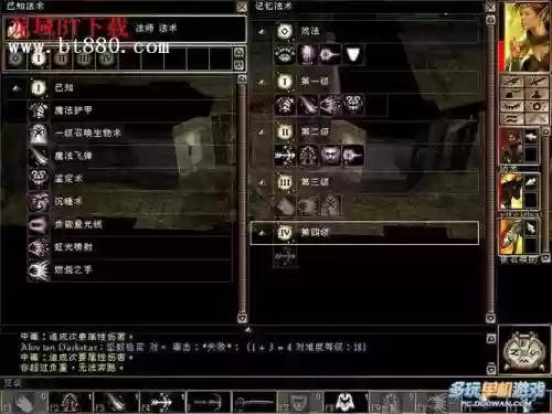 无冬之夜法术抗力装备插图
