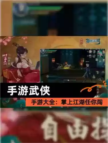 iOS江湖风云传手游攻略插图1