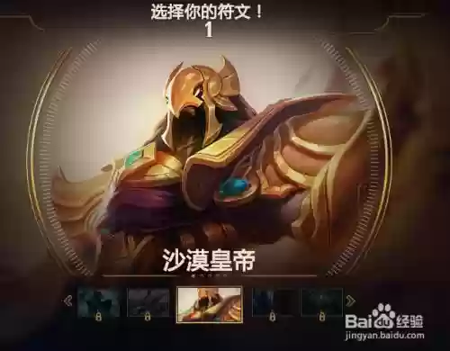 英雄联盟沙皇的技能插图1