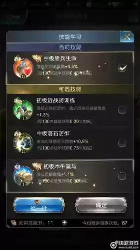 王者乱世技能怎么点_1插图1