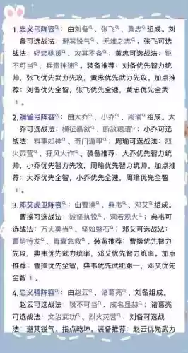 古代战争阵容职业搭配推荐插图1