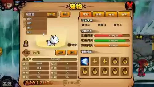 神兽森林有什么装备插图1