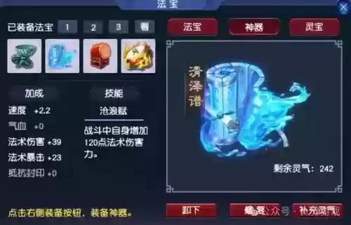 梦幻西游2龙宫100武器_1插图1