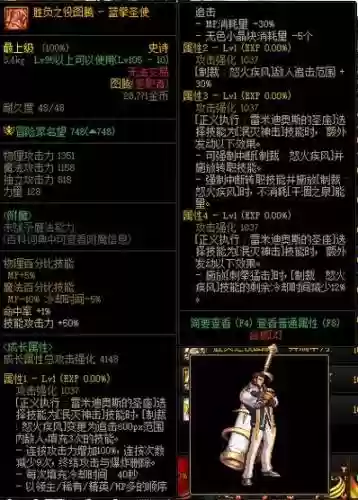 蓝拳插图腾秒怪是什么武器插图1