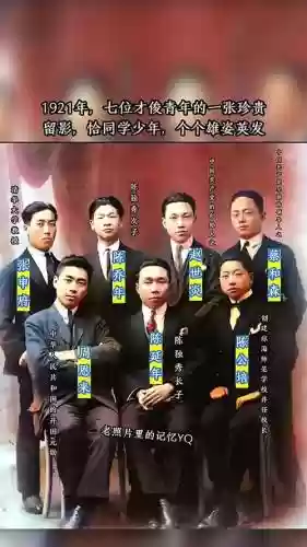 1921学生阵容插图