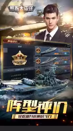 舰指太平洋攻略插图