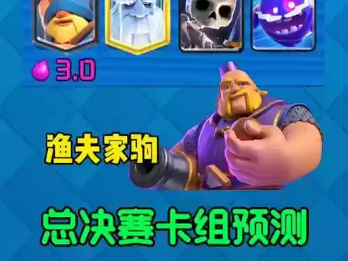 渔夫的阵容插图
