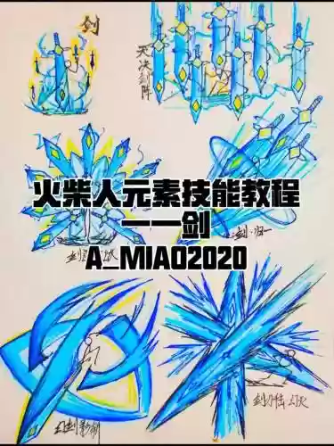 剑画技能介绍插图1