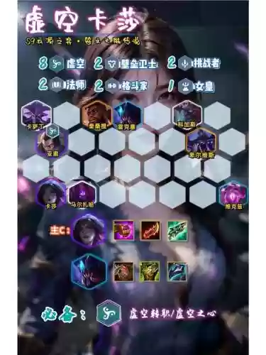 虚空阵容语录插图