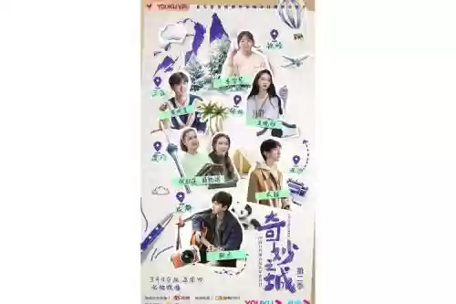 奇妙城市阵容插图