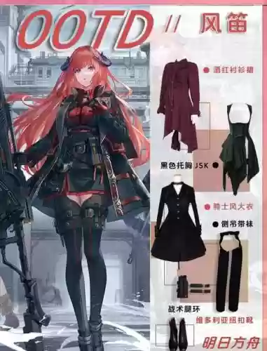风笛阵容搭配图片插图