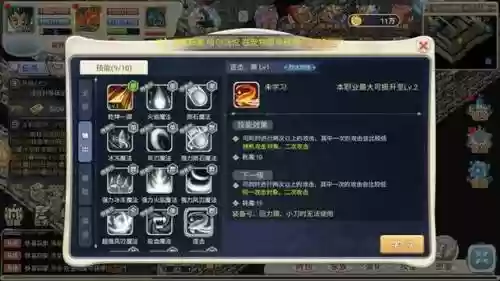 魔力---法--pk技能插图