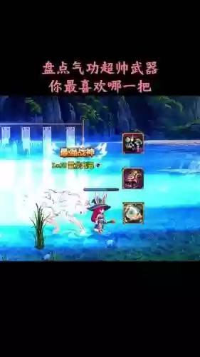 气功牛武器插图1