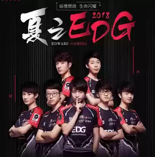 联盟edg阵容插图