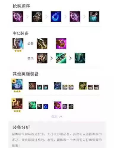 两人组队排位必胜阵容搭配_1插图