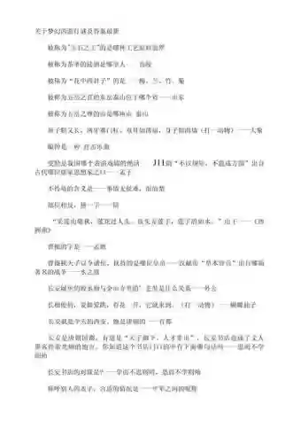 梦幻西游2018灯谜老人插图