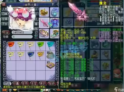 梦幻西游加魔什么插图