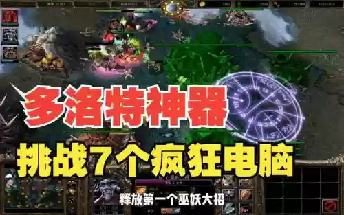 多洛特的成立最强装备插图