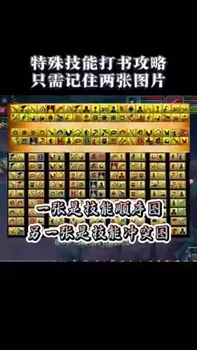 梦幻西游攻孩子打什么特技书好_1插图