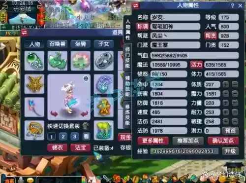 梦幻西游法爆等级高秒出来结果
