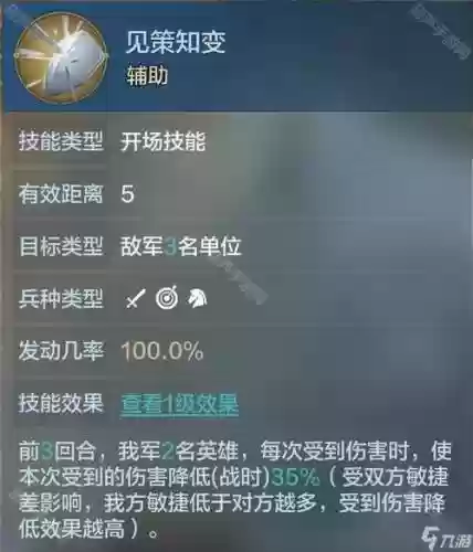 爱迪生阵容搭配图片插图1