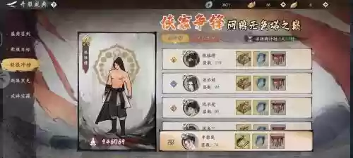 武学阵容搭配推荐_1插图1