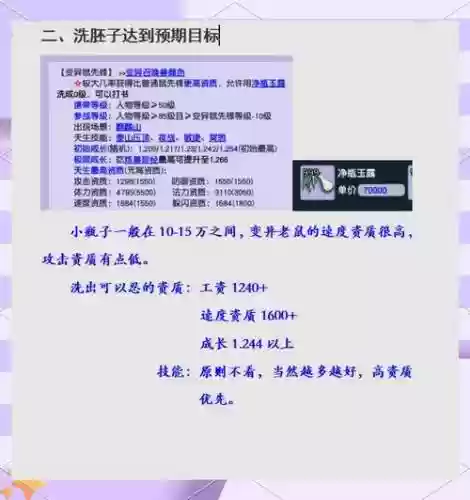 梦幻西游合老鼠卡一定要宝宝吗插图1