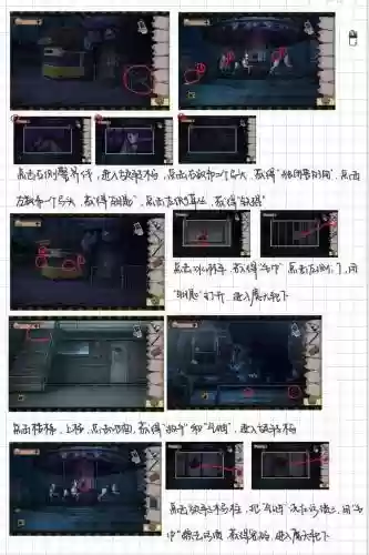迷失逃脱11攻略_1插图1