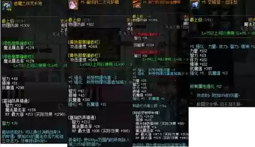 什么装备打艾肯插图