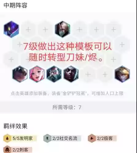 螳螂变异战士阵容搭配插图