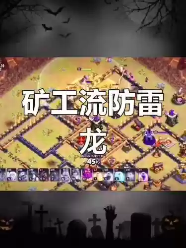 雷龙阵容解析_1插图