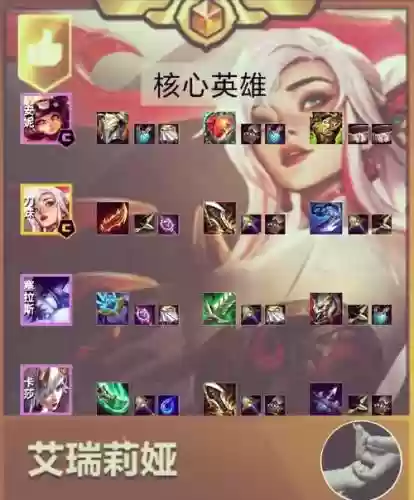 5.6云顶阵容插图1