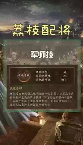 三国大军师装备插图1