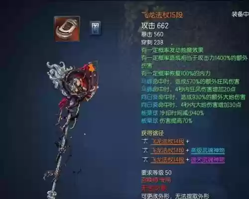 苍龙武器外观插图1