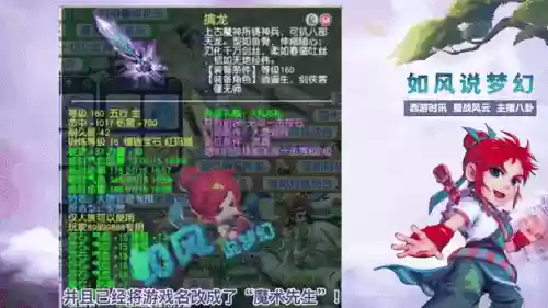 梦幻西游西珊老街插图