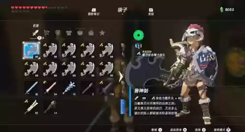 塞尔达新手快速获得强力武器插图1