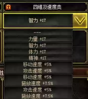 艾肯装备能更改套装属性嘛插图