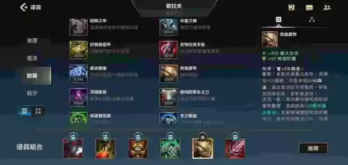 奥拉夫改版前技能加点图插图