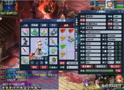 梦幻西游凌波城挂溅射插图1
