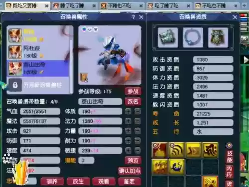 梦幻西游175效率五开配置插图1
