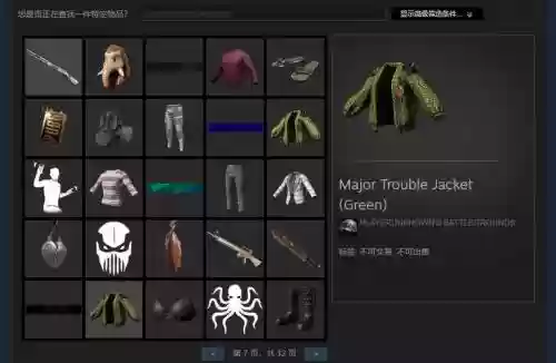 h1z1代理后装备插图1