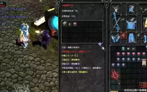 老奇迹端游武器怎么附加属性插图1