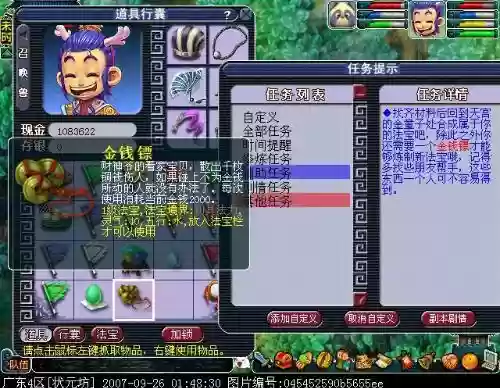 梦幻西游金钱镖多少钱插图