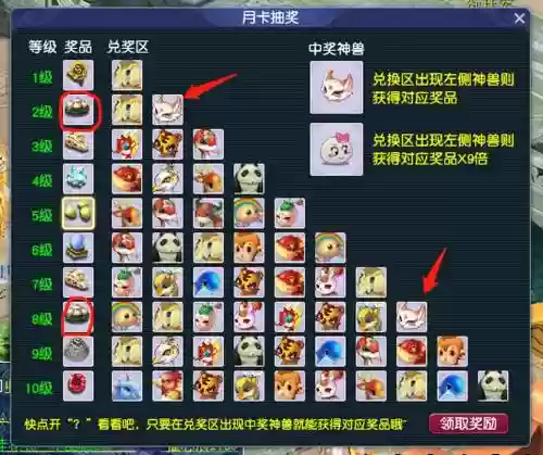 梦幻西游电脑版月卡多少钱插图