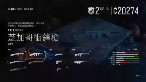 往日不在什么武器好_1插图1