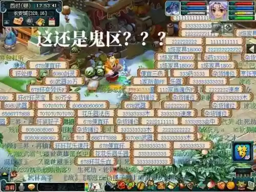 梦幻西游互通版摆摊是离线吗插图