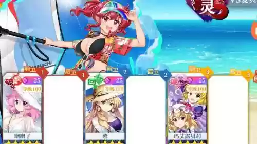 华扇淑女阵容搭配2022插图1