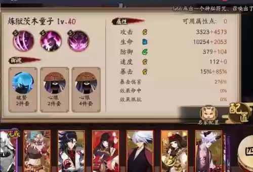 茨木用那只手放技能插图1