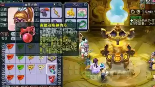 梦幻西游高级内丹舍身击插图1