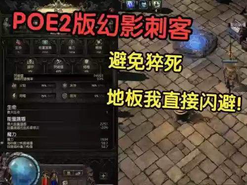 poe暴徒先祖战士长装备选择插图